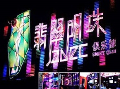 余干哪里荤的KTV男模女漂亮多-翡翠明珠KTV好玩会所体验